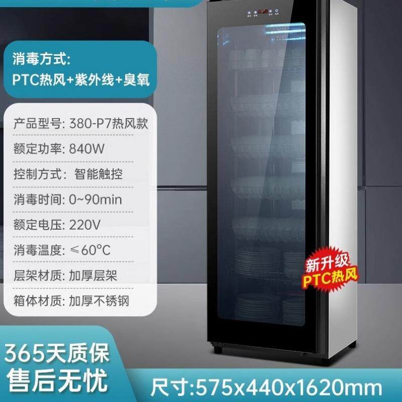 纳柏顿商用消毒柜立式茶杯茶具小型餐厅热风烘干杯子消毒碗柜家用