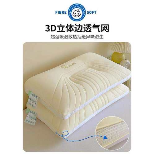 超柔凉感冰丝枕头枕芯家用成人护颈椎助睡眠男女夏季清凉防螨
