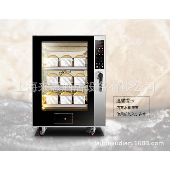 大容量全自动醒面机ukoeo F120商用发酵箱酸奶发酵柜恒温烘焙馒头