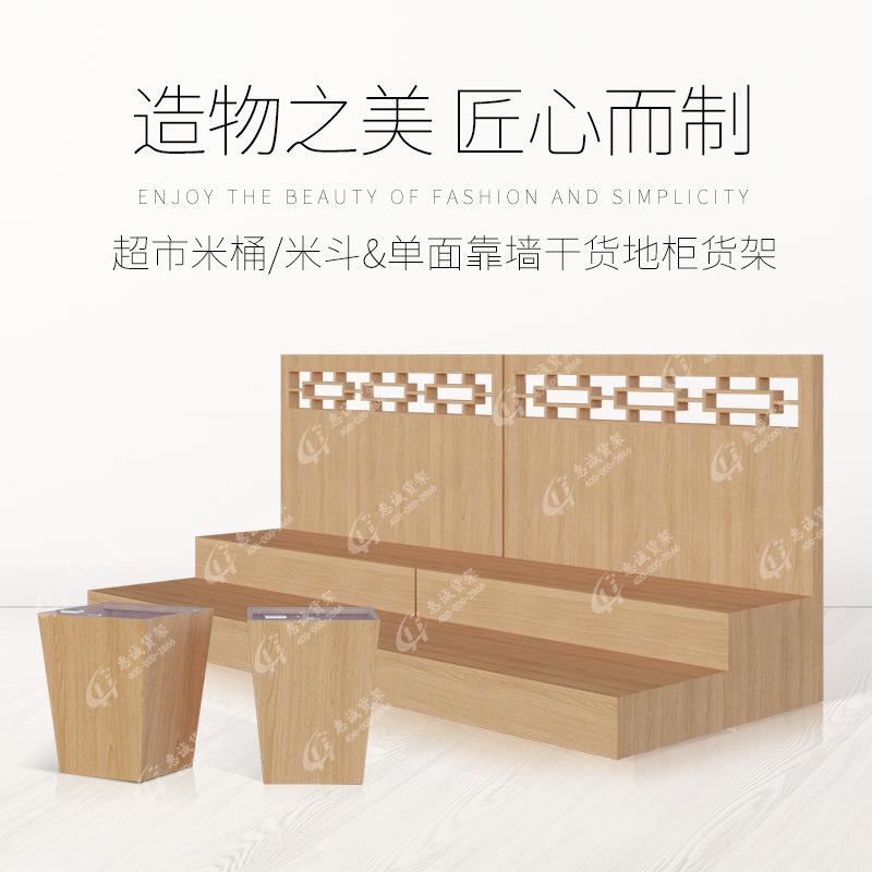 米粮桶木质货架大米五谷杂粮散装称干果粮油店斗柜柜子展示架商用