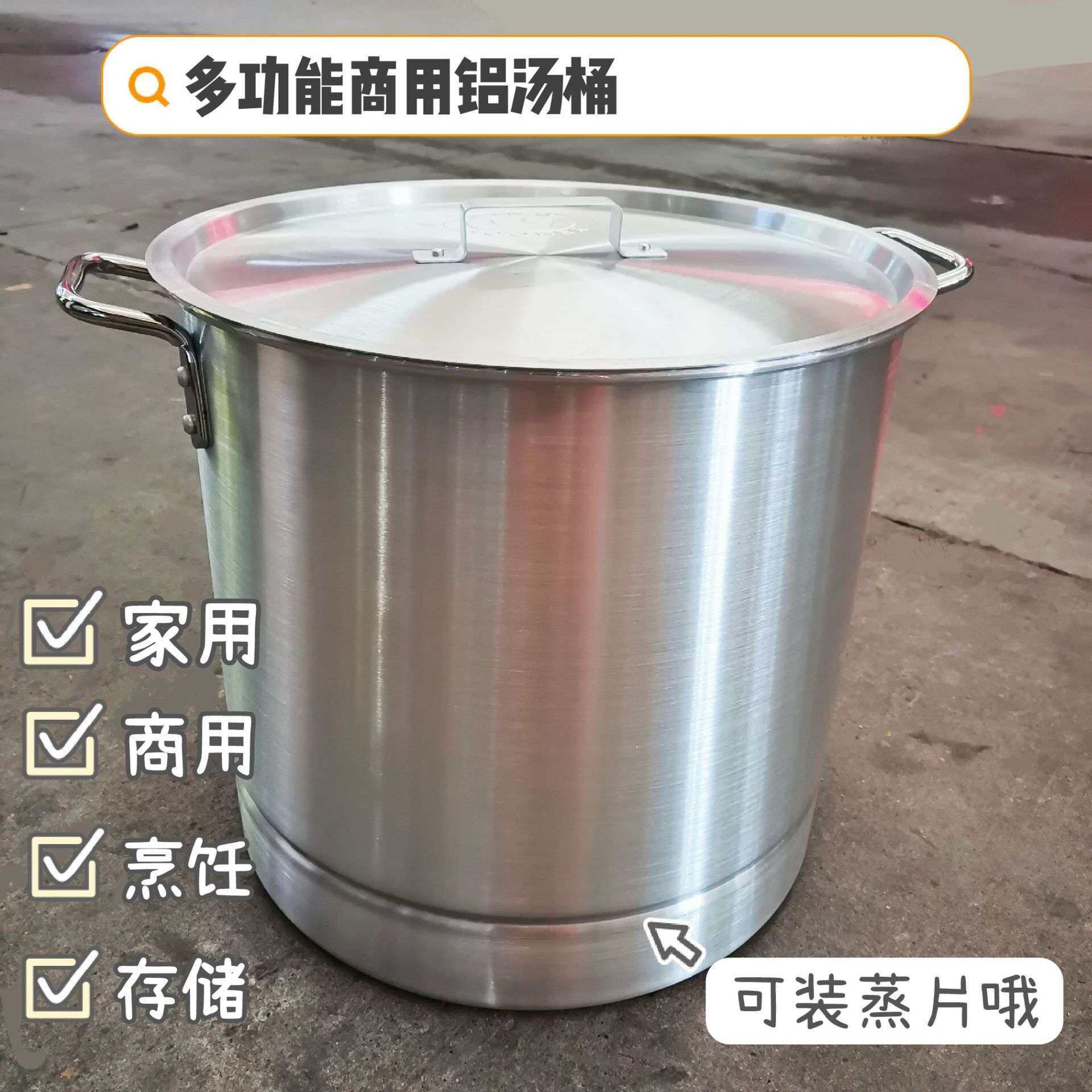 铝汤桶锅桶商用桶卤水铝桶煲粥桶米桶油桶大容量一锅带盖不粘锅
