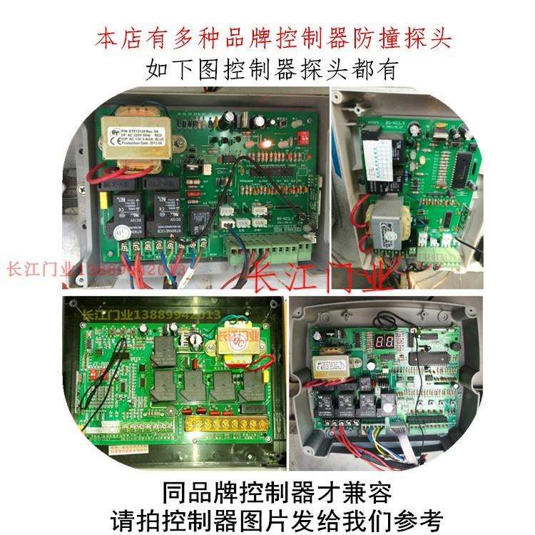电动伸缩门防撞探头红外线感应电眼电动晶源3芯五芯防夹开关其他