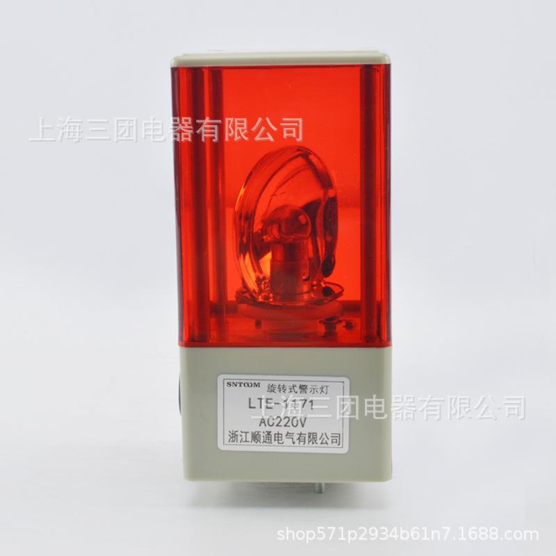 高亮发光声光一体灯泡旋转式警示灯LTE1171J信号警报灯220V24V12V