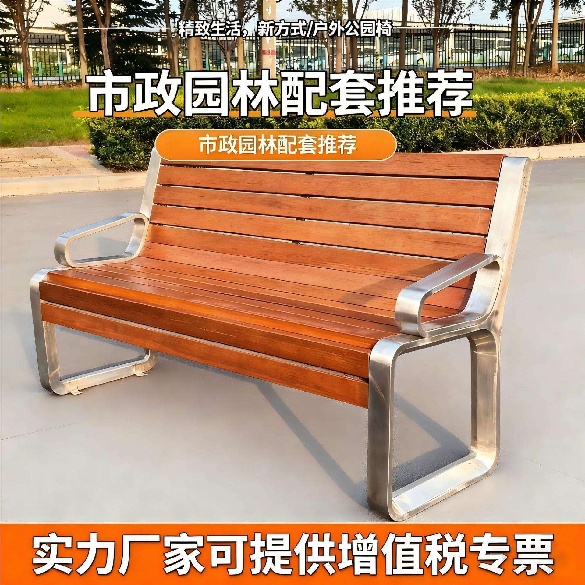 户外不锈钢耐腐防锈公园椅防腐木实木塑木长条休闲椅室外座椅铁座