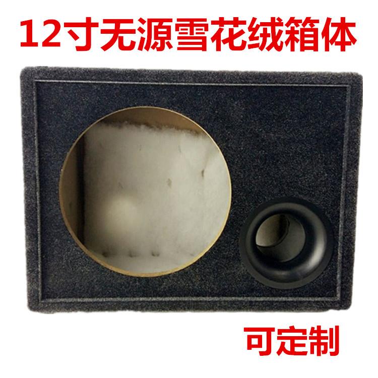 12寸汽车音响改装低音炮空箱车载重低音箱体 试音箱体 无源箱