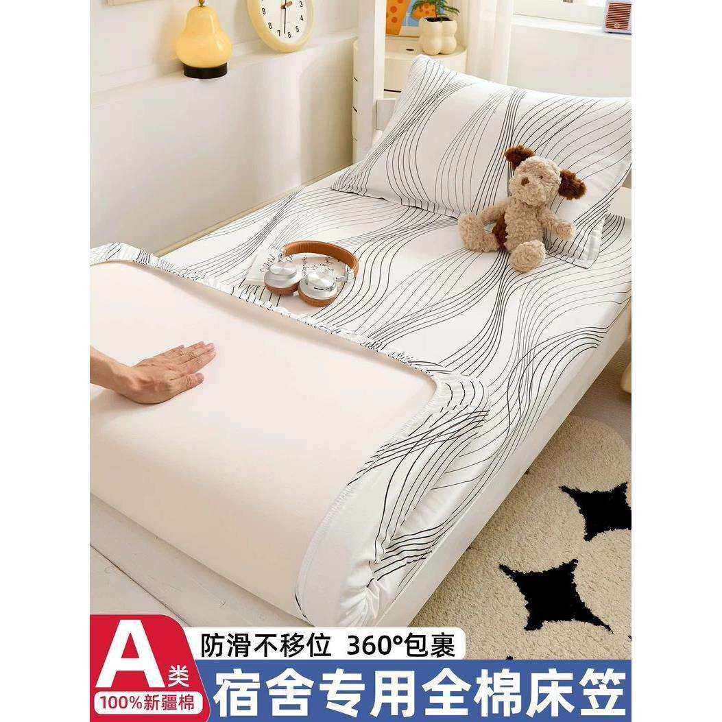 学生宿舍纯棉全棉80x90x100x190x200棕垫薄垫专用床垫套床笠单件 - 实物图