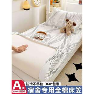 学生宿舍纯棉全棉80x90x100x190x200棕垫薄垫专用床垫套床笠单件