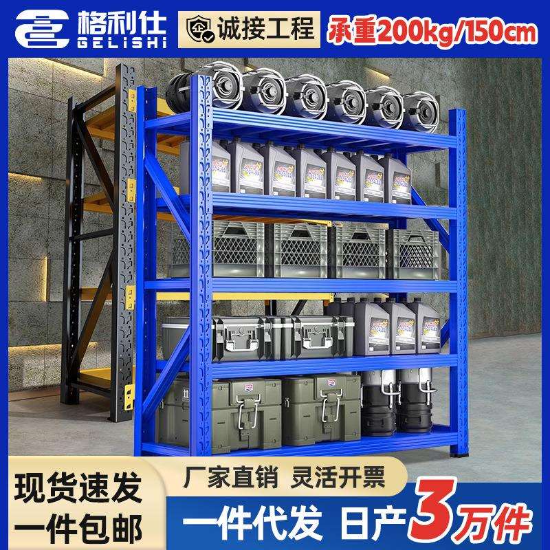 格利仕1米5仓储货架钢架仓库中型商用200kg承重置物架铁架货架柜