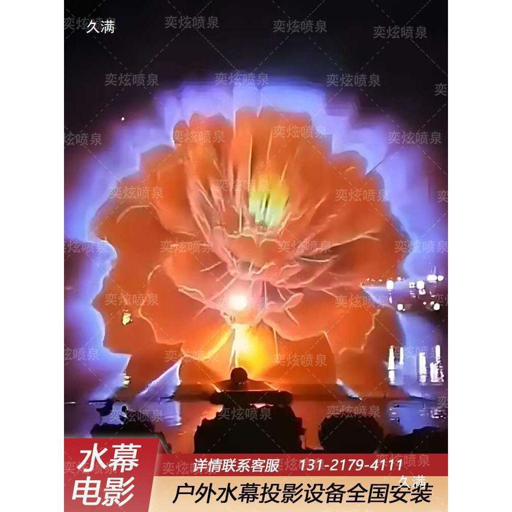 水幕电影设备供应厂湖面大型音乐喷泉旱地喷泉制作垒德株