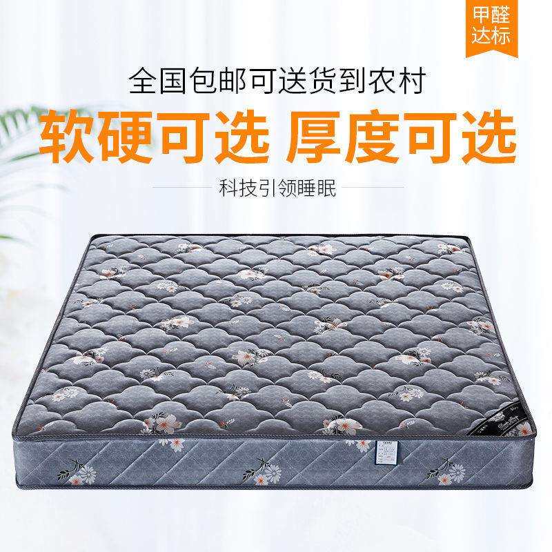 弹簧床垫双人20cm厚1.8米乳胶垫1.5米椰棕床垫舒适软硬两用席梦思