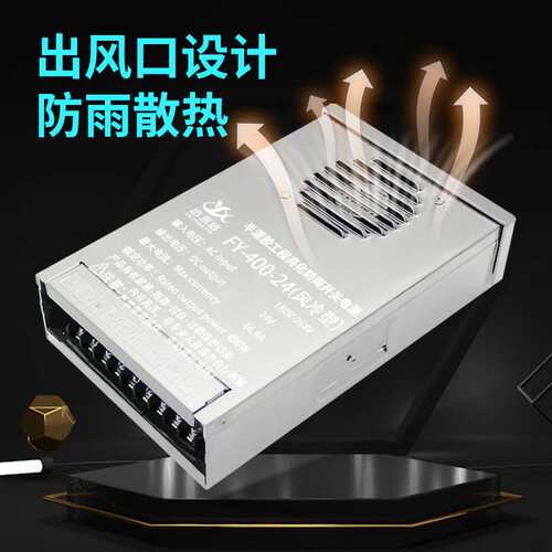 LED防雨开关电源12V24伏半灌胶400W户外广告灯条箱直流驱动变压器