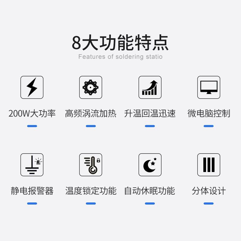 可调温高频无铅HTL-2000 200W焊台电烙铁套装恒温电洛铁数显