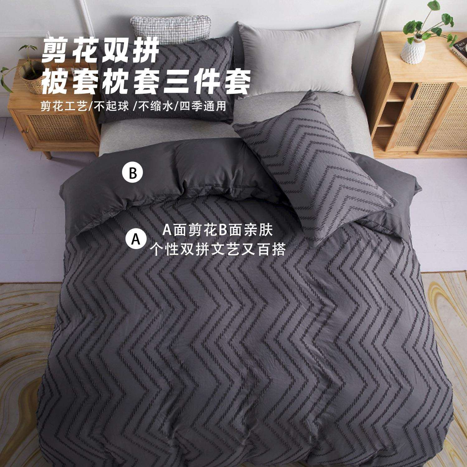 剪花三件套跨境床上用品簇绒被套枕套简约亚马逊热卖厂家纯色
