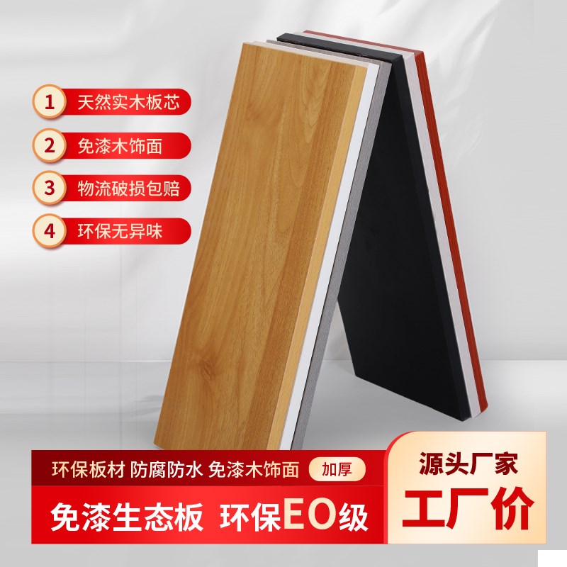 免漆木板定制一字隔板墙上置物架搁板书架衣橱柜分层生态货架挡板图片