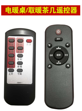 焱魔方富炬雪中情航火一均美焱取暖桌电暖炉烤火桌电炉子板