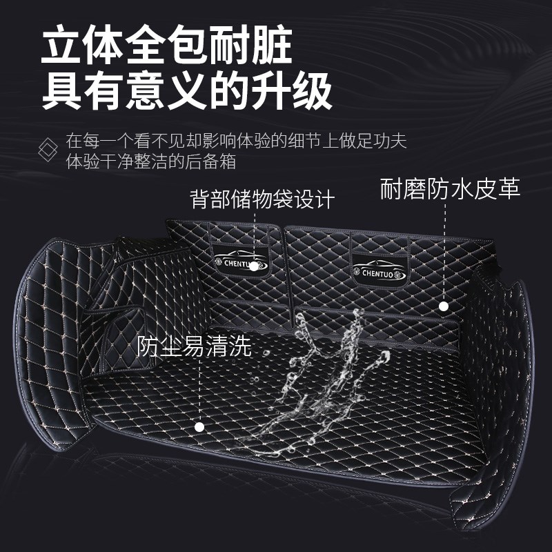 专用 于吉利帝豪gs汽车gl用品后备箱垫2018款18全新尾箱gse全包围
