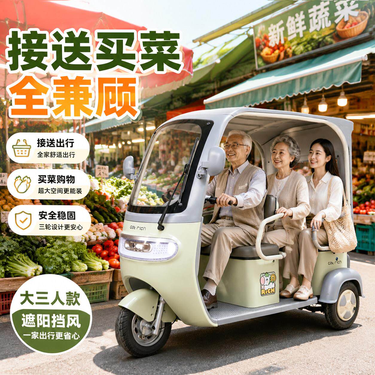 接2026款新带封闭棚用电动三轮车大三人家代步送孩子棚车三轮电动