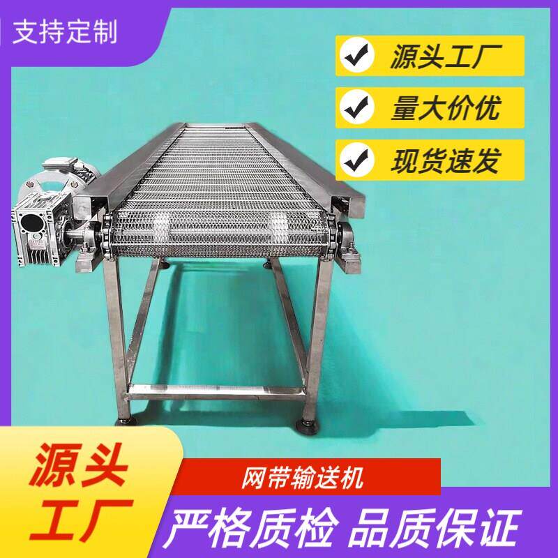不锈钢网输送设搬机传备带送带隧道炉冷JY016却烘干清洗网链运输