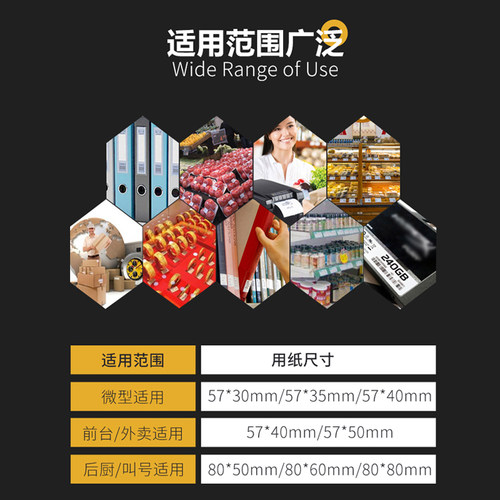 冠华收银纸57x50x40热敏纸58mm小票打印纸80x80x60x50热敏打印纸