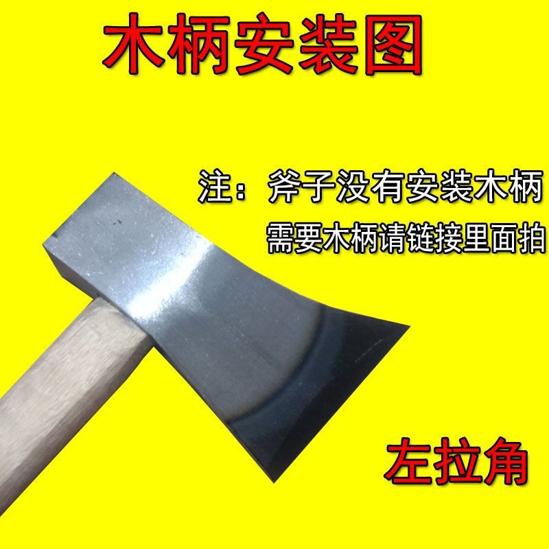 木工专用边刃斧全钢精品斧子劈柴伐木斧手工锻打边钢单刃老式斧头图片