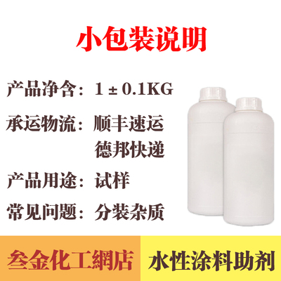 水性助剂 聚羧酸钠盐分散剂5040 钛白粉碳酸钙滑石粉重轻钙分散剂