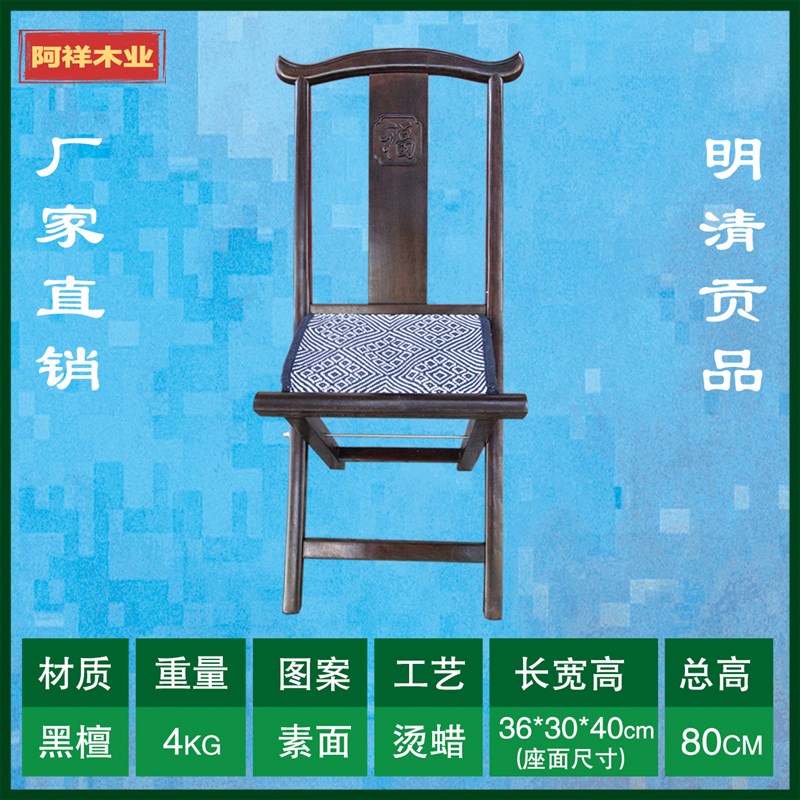 红檀原木花梨烫蜡工艺折叠便携休闲家用坐具马扎凳子送礼手工嵌银