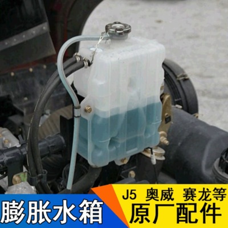 适用解放J5奥威悍威赛龙天V新悍V副水箱膨胀冷却液副水箱原厂配件