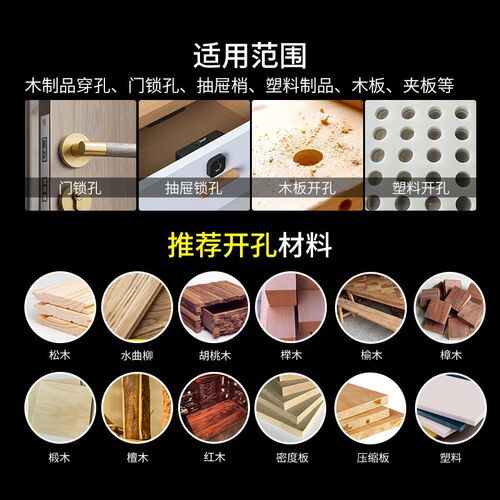 戴恩工具木工支罗麻花钻头打孔木板木头门开孔器神器五金工具大全