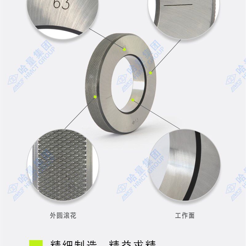 哈量对表环规光滑通止规校表光滑环规一等一级内径环规高精度