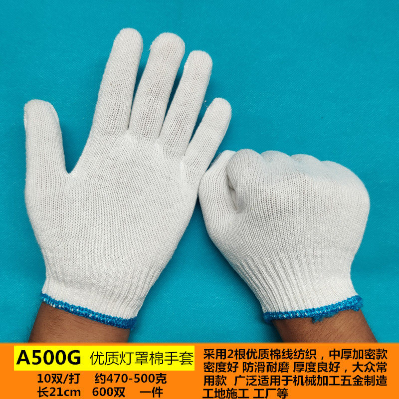 线手套劳保耐磨加厚棉手套整件尼龙手套防滑工地干活手套机修