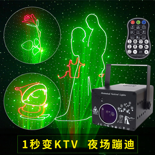 节日动画炫彩激光射灯KTV闪光家用蹦迪满天星变色酒吧舞台灯光