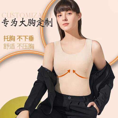 宝意保琳暖背心冬季YB202202厚加绒大胸显小大免加穿文胸码一体衣