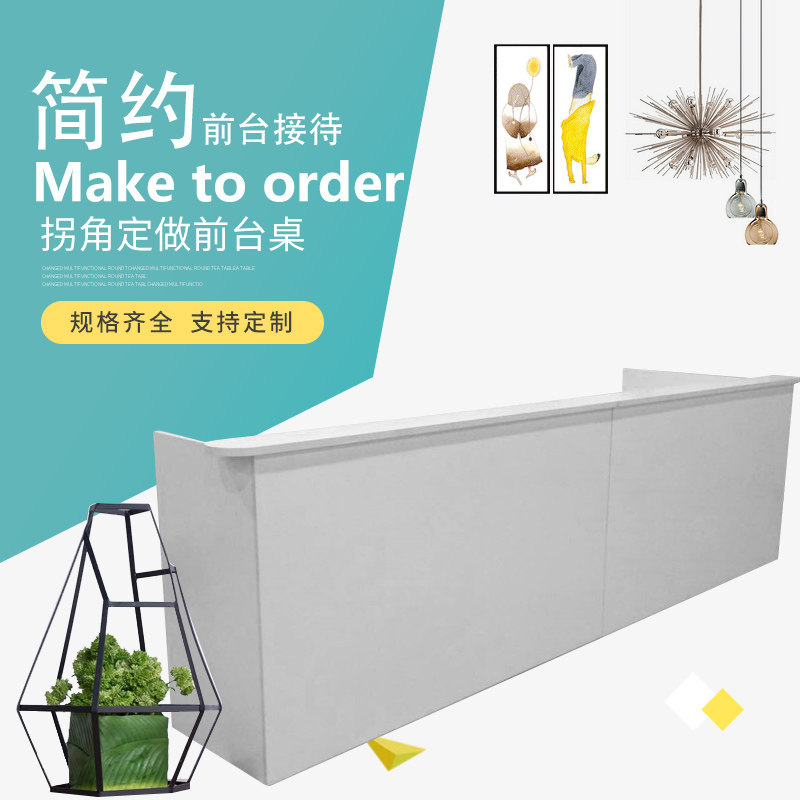 烤漆前台接待台咨询台迎宾台收银台简约包邮拐角定做办公司前台桌