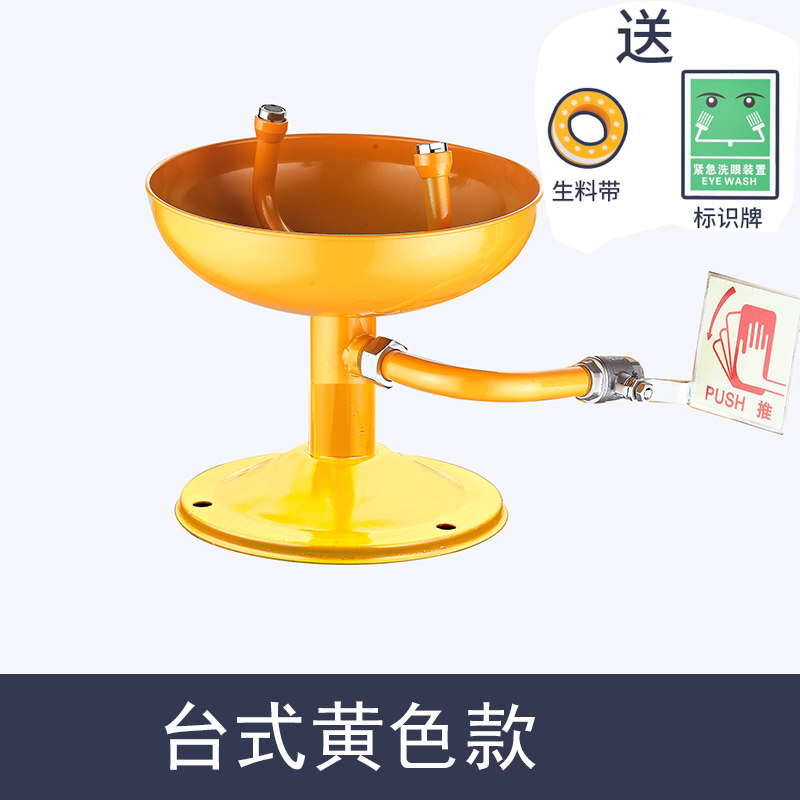 304不锈钢台式洗眼器壁挂式紧急洗眼器双口验厂实验室挂墙简易