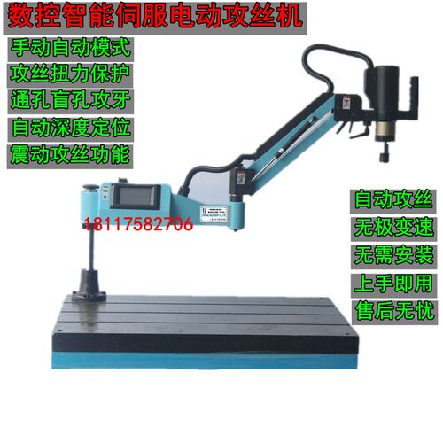 数控智能伺服电动攻丝机M6-M30垂直盲孔通孔铝铁不锈钢塑胶攻丝