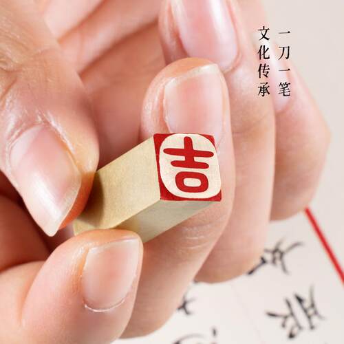 吉113cm金石篆刻铜制佛印闲章实心黄铜印章 仿古铜印名章书画