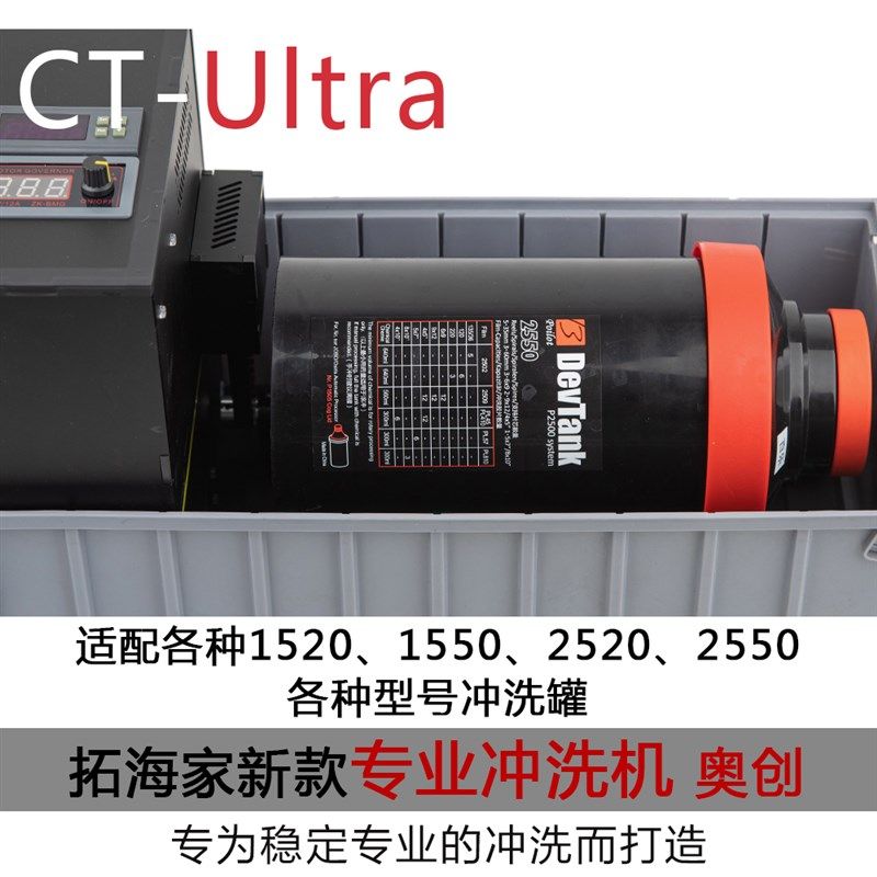 专业胶卷冲洗机 奥创CT-Ultra暗房设备 工作室用冲洗机器