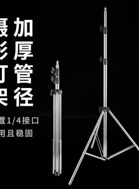 促销 摄影闪光灯 LED补光灯不锈钢灯架脚架 VR配件 vive基站 2米