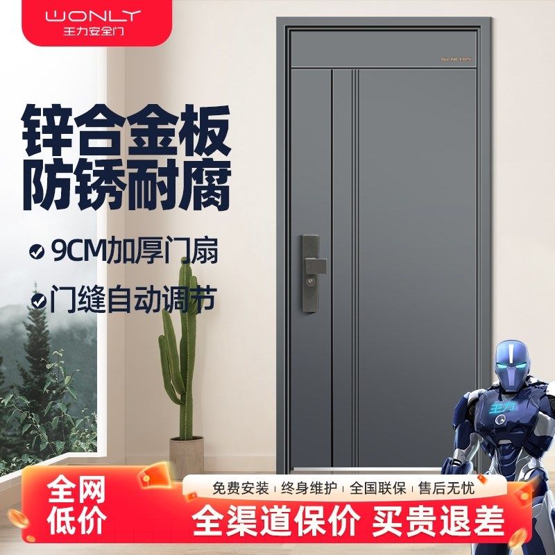 WL王力能诚甲级安全防盗门入户门农村自建房大门定制进户门NC9515