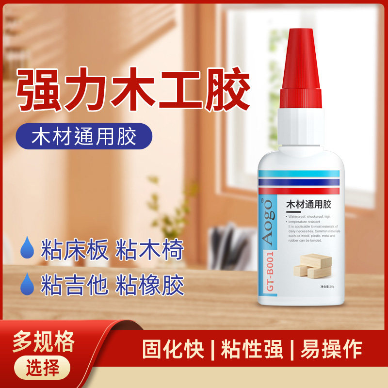 木材胶水专用粘木头木皮家具木板橱柜贴皮胶柜子木工封边胶断裂修图片