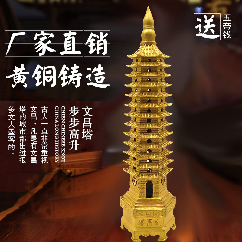 纯铜七层九13十三层文昌塔摆件加厚铜塔装饰品办公室家居书房摆设
