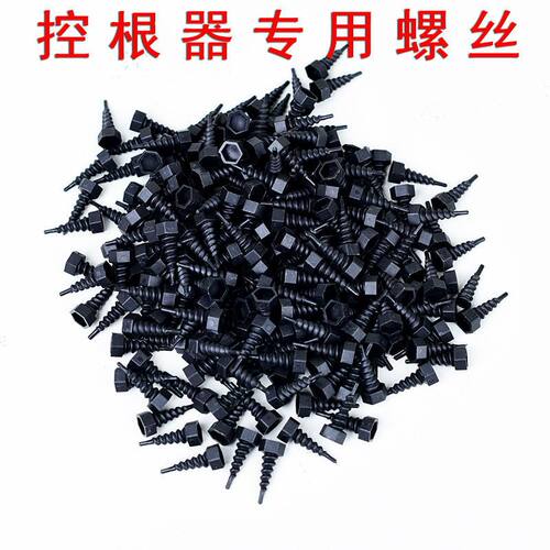 控根器螺丝钉植树专用黑色塑料围树板育苗花盆围栏加厚底盘限根器