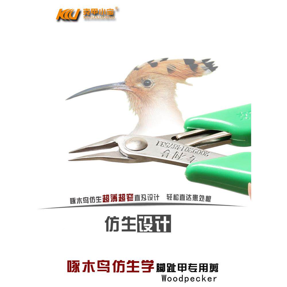 脚甲沟专用专TQG指甲趾刀灰厚指甲剪修脚炎刀用老人嵌甲钳