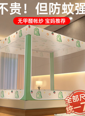 蚊帐蒙古包2023新款家用2022防摔儿童卧室支架帐篷纹账高级床帐yx