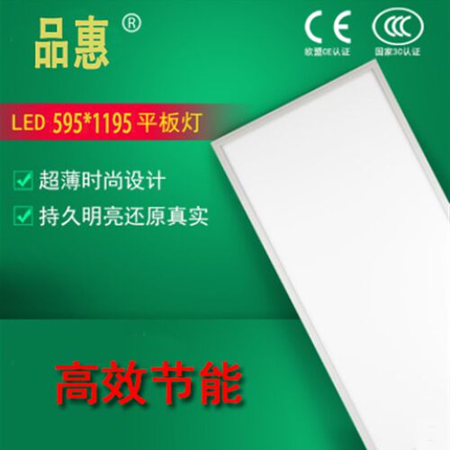 595*1195矿棉板平板灯铝扣板石膏硅钙板595x1195LED面板格栅灯