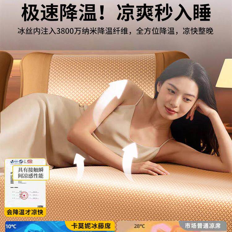 夏季冰藤凉20席6新款单人空调2软席冬床单W912176冰丝床席子夏两