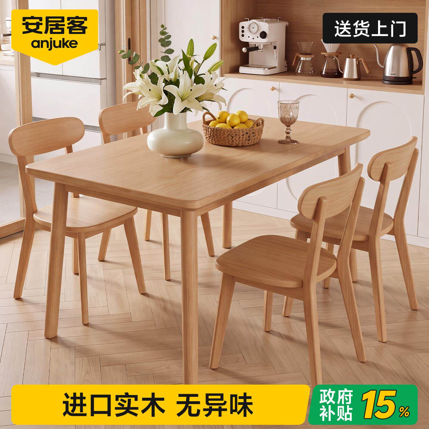 安居客实木餐桌方桌方家用吃饭桌子简约饭桌长桌ymscz-wj形椅小户