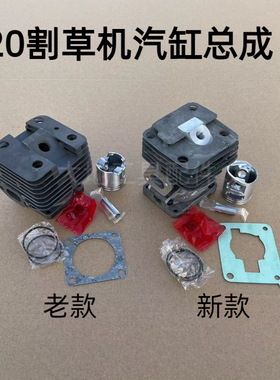 割草机FS120/200/250割灌机汽缸总成新款老款缸筒缸套活塞环配件