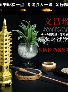 十三层13层文昌塔客厅书桌卧室摆件九层9层文昌塔书房办公室桌