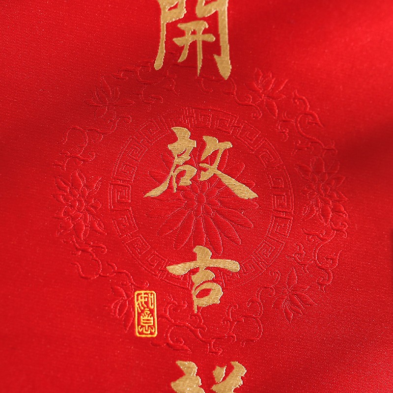 桌面字画摆件织绣布艺书法大福字办公桌相框实木家居装饰摆台中式
